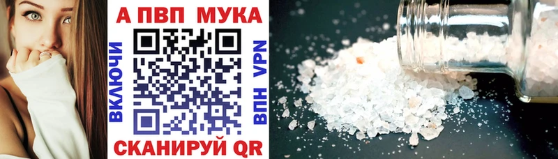 Alfa_PVP VHQ  Шатура 