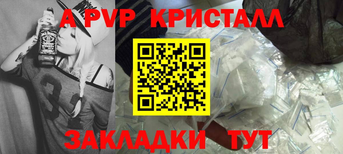 Alpha-PVP Соль  Alpha-PVP крисы CK  Шатура  Вход с VPN 