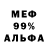 МЕФ кристаллы Creker Moment