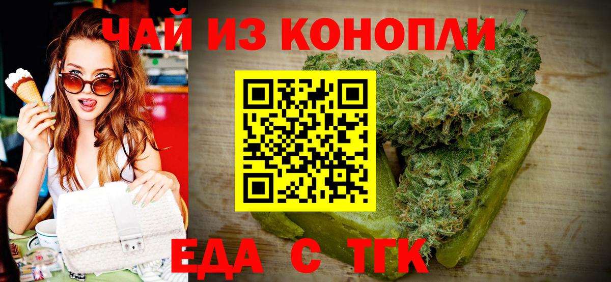 Шатура  Печенье с ТГК марихуана  Вход с VPN 