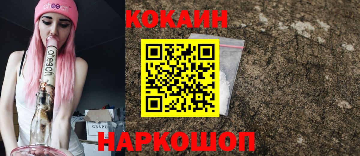 Cocaine 98% Шатура