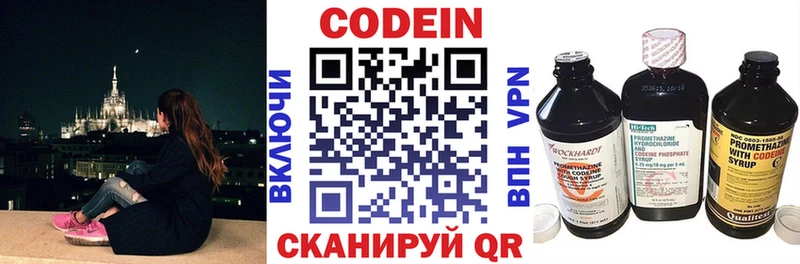 Codein Purple Drank  купить наркотик  Шатура 