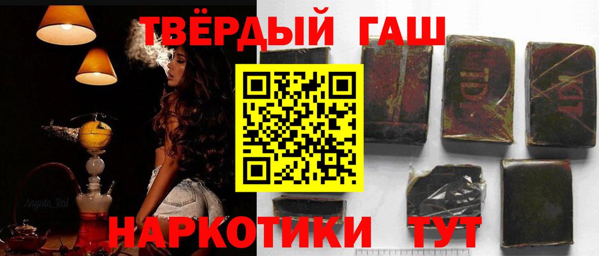 ГАШИШ Изолятор  Вход с VPN  ГАШИШ Cannabis  Шатура 