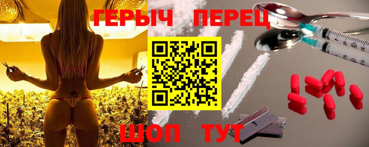 ГЕРОИН белый Шатура