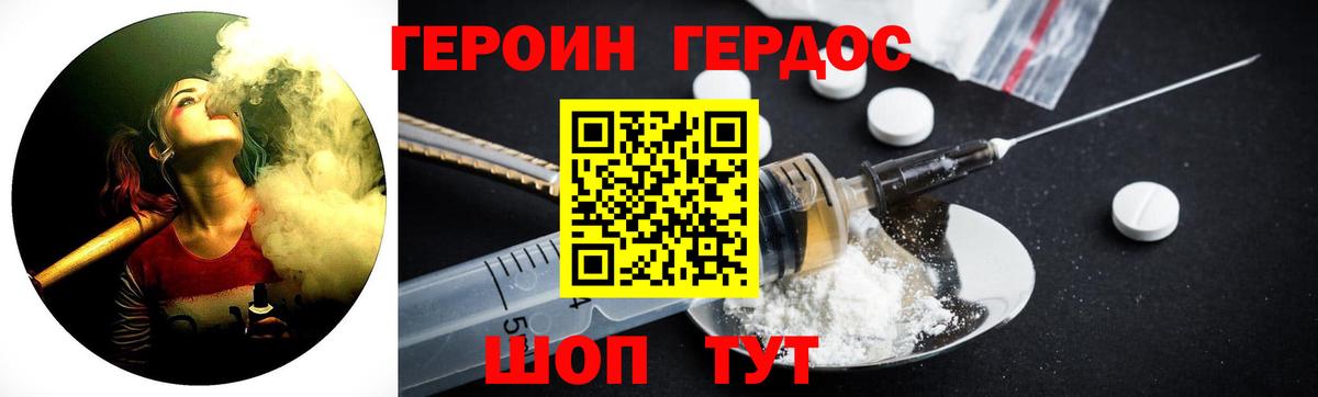 Героин гречка  ГЕРОИН  Шатура  Вход с VPN 