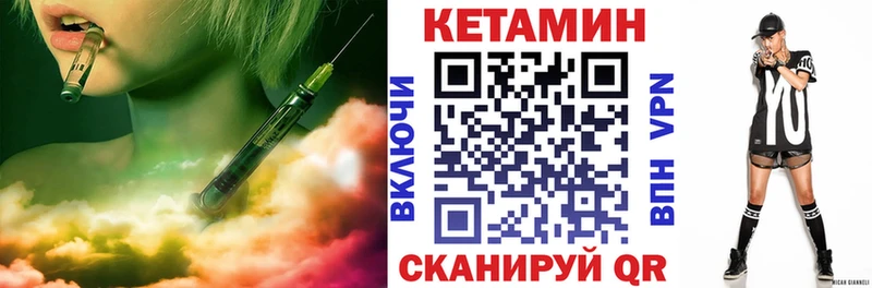 КЕТАМИН ketamine Шатура
