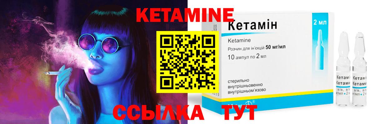 Кетамин VHQ  Вход с VPN  Шатура 