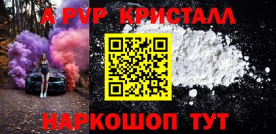 ALPHA-PVP Новокубанск
