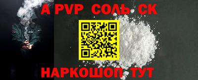 ALPHA-PVP Новокубанск