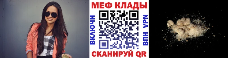 МЯУ-МЯУ mephedrone гидра онион Шатура