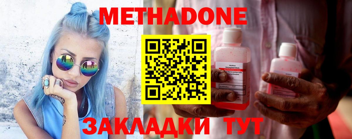 МЕТАДОН VHQ Шатура