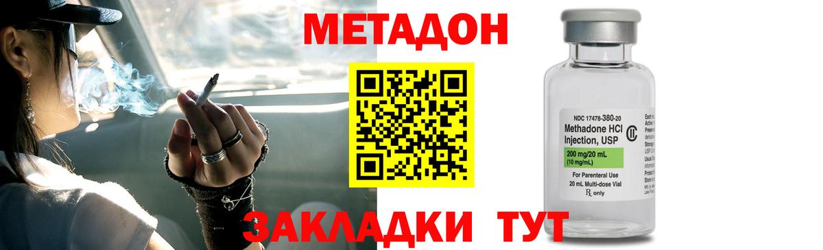 Шатура  hydra   Вход с VPN  МЕТАДОН кристалл 