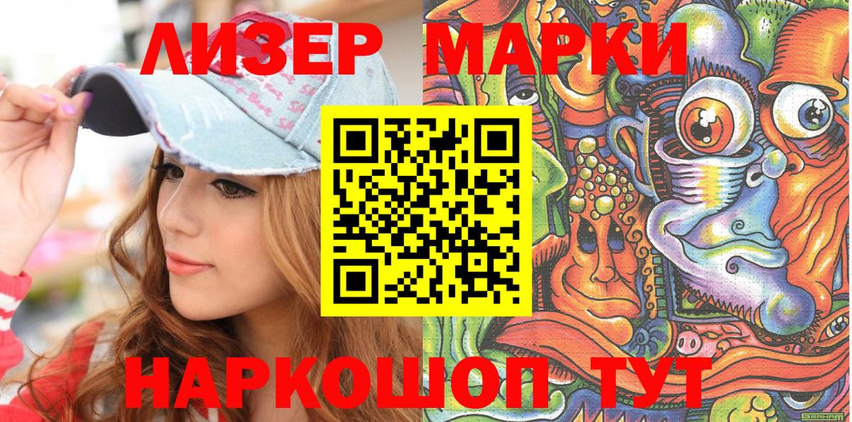 Наркотические марки 1,5мг  Марки NBOMe  Шатура  Вход с VPN  Наркотические марки 1,5мг 