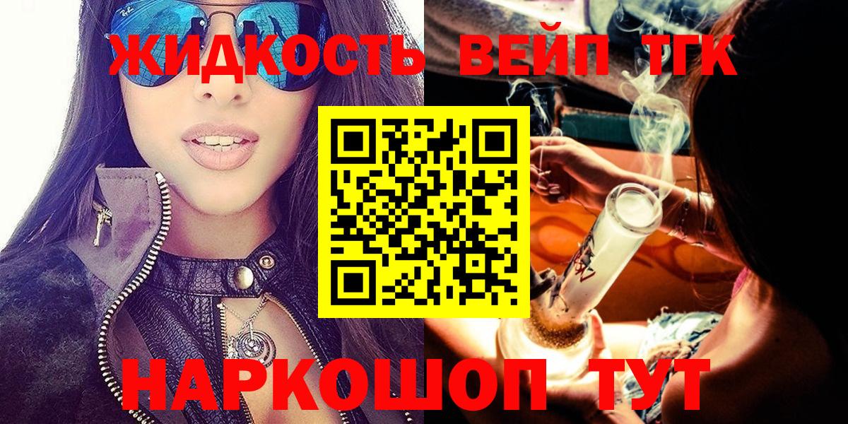 мега ONION  Дистиллят ТГК Wax  Вход с VPN  Шатура  ТГК жижа 